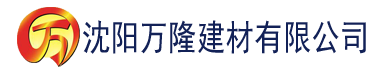 沈阳樱桃电影网建材有限公司_沈阳轻质石膏厂家抹灰_沈阳石膏自流平生产厂家_沈阳砌筑砂浆厂家